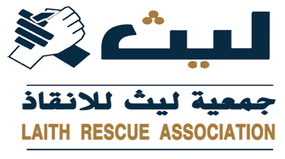 جمعية ليث للإنقاذ والإغاثة